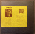 SMIRNOV, Dmitri - LP Club 99 CL 99-31: self-titled; V+/V+